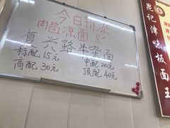 -鹍记特色牛杂面
