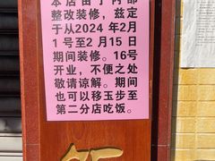 -红星光发煲仔饭(大石街店)