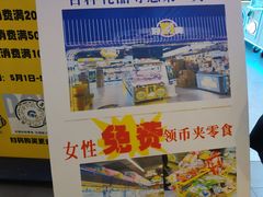 -时尚天河商业广场