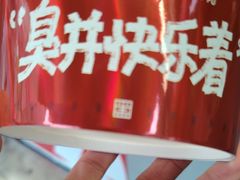 -黑色经典臭豆腐·湖南特产(步行街店)