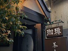 -茶亭 羽當 渋谷