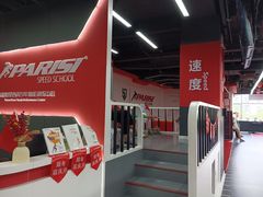 -育健帕里西青少年体能训练中心(朝阳门店)