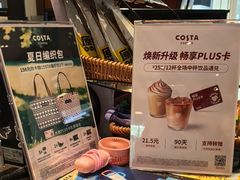 -COSTA COFFEE(天通苑华联店)
