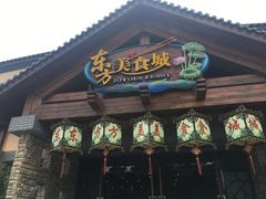 -厦门方特东方神画