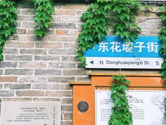 -魁盛居百年鲁菜馆(县西巷店)