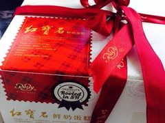 红宝石(莘庄店)-红宝石·鲜奶小方(莘庄店)