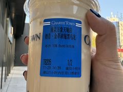 -CHARLIETOWN红茶公司(南京万象天地店)
