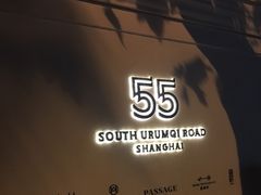 -伯衡55·吉品轩(乌鲁木齐南路店)