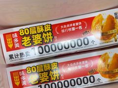 -味多美(江安路店)