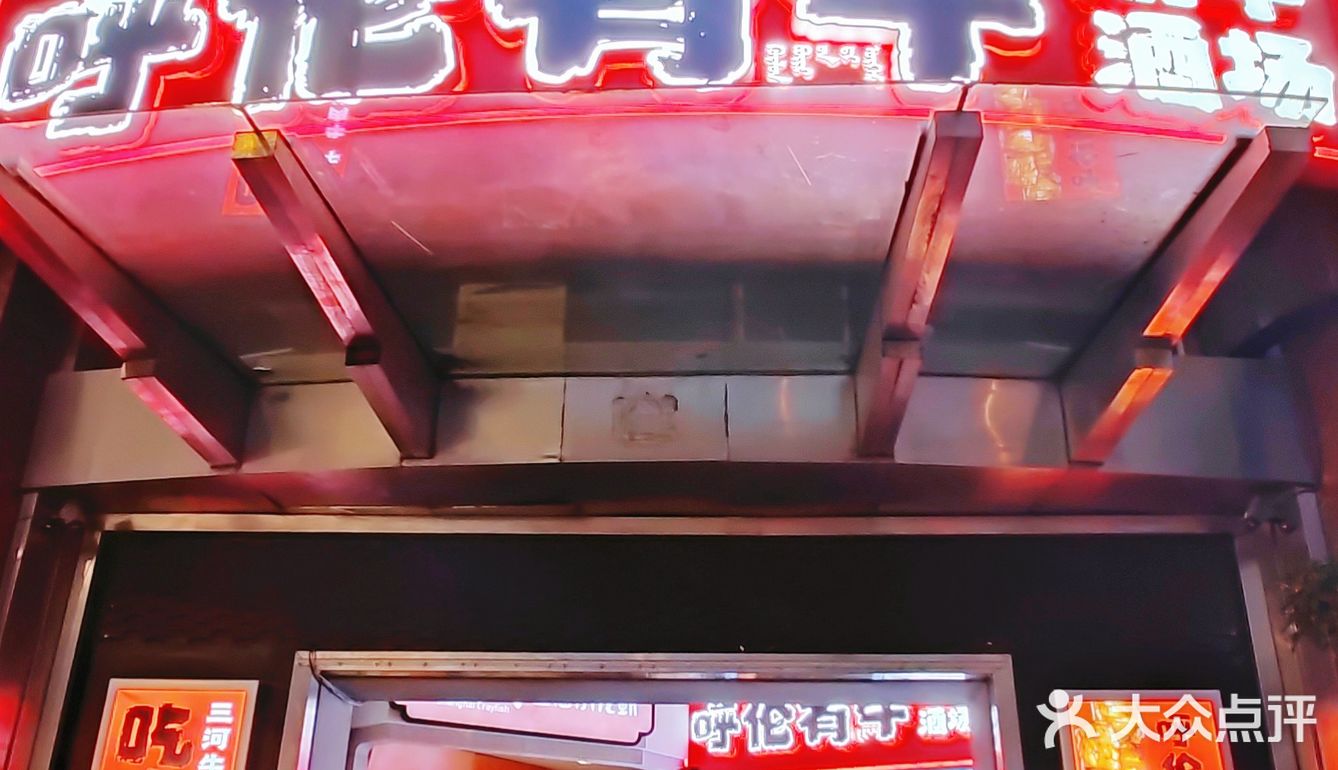 别人家送空气，他家带走呼伦贝尔大草原！