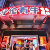 别人家送空气，他家带走呼伦贝尔大草原！