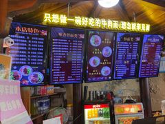 -金杨拉面王小吃面馆·牛三宝面·红烧牛肉粉