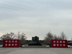 -中国人民抗日战争纪念雕塑园