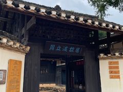 -山乡巨变第一村-周立波故居