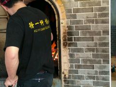 -徐一杆挂炉烤鸭(荣巷店)