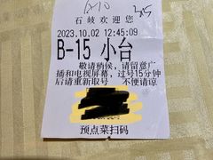 -石岐佬中山菜馆(张溪店)