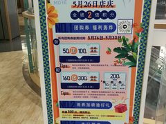 -大族广场Mall&More