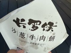-沙州食驿·非遗小吃夜市