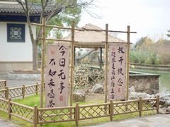 -无锡蠡湖国家湿地公园-蠡园