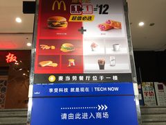 门面-麦当劳(徐汇漕溪北路百脑汇店)