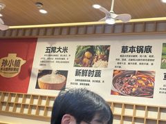 -孙小楠麻辣香锅(欧亚卖场店)