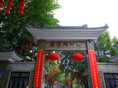 -荔湾湖公园