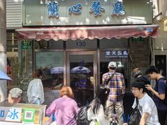 -蘭心餐厅(进贤路店)