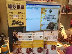 -一栗·新鲜零食炒货(太原街沃尔玛店)