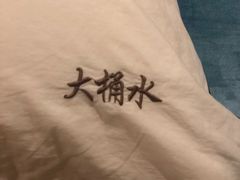 -大桶水·全国旗舰店(体育路店)