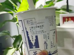 -隆延茶铺(学清路驹然店)