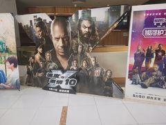 -金逸影城(中关村店)