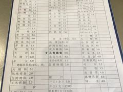 菜单-小寒羊烧烤(凯瑞时代大厦店)