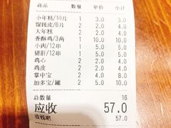 账单-孙记炸串小馆