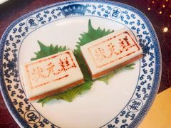 状元糕-宁波状元楼酒店(和义路店)