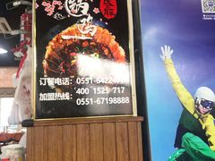 -皖北巫氏三胖地锅鸡(长淮总店)