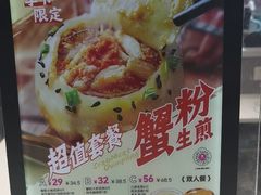 -小杨生煎(周浦万达店)