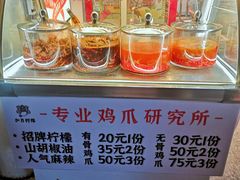 -金块块云南小吃