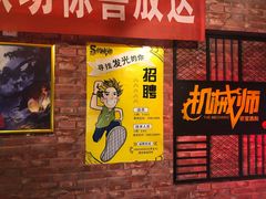 -机械师超级密室(小寨华旗店)