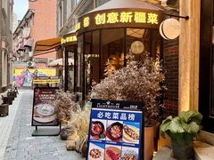 -丰盛里