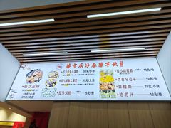 -普宁反沙番薯芋头