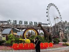 -大连森林动物园