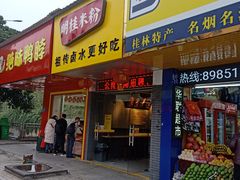 -明桂米粉(北站店)