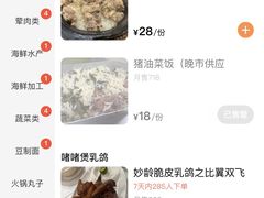 -活潑鲜跳(湖滨商业街店)