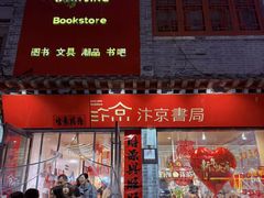 -鼓楼夜市