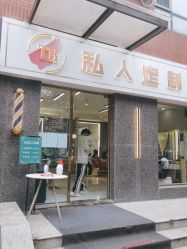 -TR私人定制·工作室