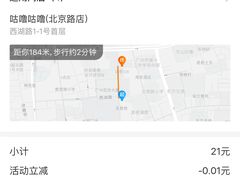 -咕噜咕噜·章鱼小丸子(西湖路店)