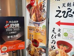 -爱蝦乃家(金虹桥店)