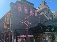 -古文化街旅游区