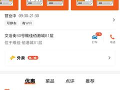 -爷爷不泡茶NOYEYENOTEA(武汉佰港城创始店)