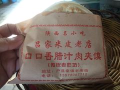 -吕家米皮